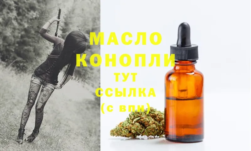 ТГК THC oil  где найти наркотики  Жуковка 